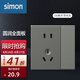 西蒙（SIMON）開關(guān)插座 C60系列熒光灰色啞光面板 新國(guó)標(biāo)家用86型墻壁暗裝電源 五孔帶開關(guān)（單控）