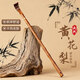 八海鳥(niǎo)黃花梨木癢癢撓加厚不求人抓癢神器老人抓背抓癢撓高端實(shí)木老頭樂(lè )
