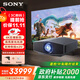 索尼（SONY）國家補貼VPL-XW5000激光投影儀家用 原生4K HDR 家庭影院 超高清投影機 運動(dòng)補償（黑色 3300流明