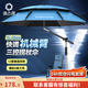 漁之源釣魚傘2025新款加厚黑膠防轉(zhuǎn)機(jī)械臂拐杖大釣傘戶外垂釣遮陽防暴雨 2.6米 【黑膠防曬   7檔機(jī)械臂拐杖】挪威藍(lán)