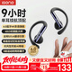 擊音【AI翻譯+長續(xù)航+5g超輕】6.0藍牙耳機掛耳式骨傳導(dǎo)概念無線開放不入耳運動跑步適用蘋果華為小米