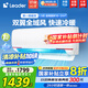 統(tǒng)帥（Leader）【國家補貼20%】空調變頻一級冷暖二匹大掛機壁掛式家用節(jié)能臥室快速冷暖 以舊換新 1.5匹 一級能效 超省電 元氣款