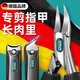GERTHRON德國甲溝指甲剪刀嵌甲專(zhuān)用2025年新款嵌甲專(zhuān)用指甲鉗斜口套裝炎指 甲溝指甲刀2件套/平口+鷹嘴鉗