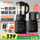 九陽(yáng)破壁機家用豆漿機1.75L大容量3-4人多功能降噪輕音磨粉榨汁機全自動(dòng)免煮2025新款料理機國家補貼 【高速破壁 低音降噪】鎮店爆款-【豪華雙杯】
