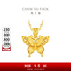 周大福小版金絲羽蝶蝴蝶黃金吊墜女(工費:380計價(jià))EOF1374 足金 約2.60g