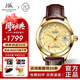 上海手表男女自動(dòng)機(jī)械名表禮物 全新正品18K黃金表情侶65周年紀(jì)念933 【順豐速達(dá)】金盤皮帶男表