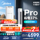 美的空調(diào) 3匹 酷省電Pro 家電國家補貼 新一級能效 客廳空調(diào)省電變頻 空調(diào)柜機(jī)立式 KFR-72LW/N8KS1-1P