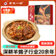 老誠一鍋羊蝎子火鍋微麻微辣2.4斤北京火鍋燉肉熟食燉菜火鍋夜宵中秋送禮