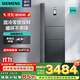 西門子（SIEMENS）274升家用三門多門冰箱 混冷無霜電冰箱 零度生物保鮮 獨(dú)立控溫 三循環(huán) 以舊換新KK28UA33TI