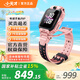 小天才電話手表Z6Pro/Z6Pro少年版智能兒童手表樓層定位健康監(jiān)測升級防水GPS定位4G視頻拍照翻轉(zhuǎn)雙攝 Z6Pro 星云粉