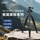 思銳（SIRUI）AM-5C 旅行三腳架套裝 碳纖維材質(zhì)輕巧便攜相機數碼攝影攝像相機支架 AM-5C