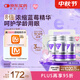 湯臣倍健藍莓葉黃素酯糖果片60片*3瓶禮盒葉黃素 兒童4-17歲眼睛呵護