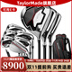 泰勒梅（Taylor made）高爾夫球桿全套男女士2025新款新手初中級練習RBZ組合套桿 碳素R 男士套桿 2025新款 RBZ男女士球桿套桿