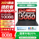 聯(lián)想【國(guó)家補(bǔ)貼】拯救者R/Y9000P  Y7000P 2025款電競(jìng)游戲筆記本電腦RTX5060顯卡大學(xué)生酷睿銳龍?zhí)幚砥?R9000P R9-8945HX506032G1T