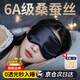 KDANG眼罩睡眠遮光睡覺專用真絲冰絲緩解眼疲勞0壓感男女夏天涼感透氣