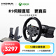 魔爪（MOZA）R9V3賽車模擬器Xbox電競方向盤模擬器主機(jī)直驅(qū)力反饋游戲外設(shè) 適用于Xbox Series S/X及PC平臺 R9V3基座+ESX方向盤+SRP雙踏板 【Xbox主機(jī)版·官方授權(quán)】
