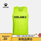 KELME/卡爾美足球組隊對抗背心團購定制足球訓練分隊坎肩上衣運動(dòng)健身 熒光黃黑(XL)碼