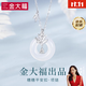 金大福（King tai fook）麥穗玉髓平安扣項鏈S銀玉髓吊墜老情人節生日禮物送女朋友老婆 【麥穗玉髓平安扣項鏈】八倉發(fā)貨/極速送達