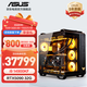 華碩彈藥庫 i7 14700KF/RTX5070Ti/5080/5090顯卡臺式電腦主機游戲三角洲行動(dòng)電競直播diy整機WJ11C i9 14900KF/RTX5090丨規格九