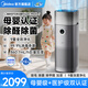 美的（Midea）母嬰專(zhuān)用空氣凈化器 新房除家裝污染除醛除過(guò)敏原除病毒家用加濕凈化一體機 空氣清洗機消毒機 升級版甲醛數顯