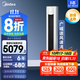 美的空調柜機 智行Ⅱ 新一級能效 智能變頻冷暖 家電國家補貼 家用立式客廳空調 大3匹 一級能效 KFR-72LW/N8YH2-1