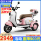 加力德新款國標網(wǎng)紅電動(dòng)三輪車(chē)家用小型車(chē)電瓶車(chē)女士代步車(chē)休閑電三輪車(chē) 1000W+72V24A約170里+超威石墨烯