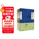 俗世奇人1234套裝（套裝全4冊）（魯迅文學(xué)獎第七屆魯迅文學(xué)獎獲獎作品，入選教材列入書(shū)目） 小說(shuō)