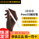 iQOO pencil3觸控筆原裝iqoopencil3手寫(xiě)筆pencil2s無(wú)線(xiàn)磁吸充電pad5 pad2 pro平板電腦電容筆vivo iQOO Pencil3 珠光白
