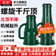 冠航螺旋千斤頂機械式立式手搖手動(dòng)齒輪矮體千金頂螺旋桿小型千斤頂 國標品質(zhì)20噸