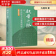 魏晉之際的政治權力與家族網(wǎng)絡(luò ) 修訂本上海古籍出版社仇鹿鳴 著(zhù) 精裝 書(shū)籍