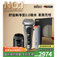 博朗9系巔峰版護(hù)理中心充電盒禮盒電動(dòng)剃須刀便攜刮胡刀往復(fù)式送老公男朋友生日禮物教師節(jié)禮物