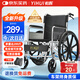 怡輝（YIHUI）輪椅老人專(zhuān)用出行輕便折疊醫用年輕人骨折便攜式手動(dòng)推車(chē)lyyh112