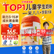 BTNature兒童成長(cháng)奶粉4段3-12-6-15歲貝特恩學(xué)生補高鈣個(gè)子一米八八800g