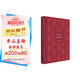 葉嘉瑩說(shuō)初盛唐詩(shī)（精裝典藏版） 迦陵書(shū)系中華書(shū)局
