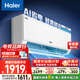 海爾（Haier）凈省電大1匹一級能效壁掛式臥室節(jié)能空調 自清潔防直吹掛機KFR-26GW/E1-1家電國家補貼20%以舊換新