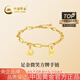 中國黃金（CHINA GOLD）黃金手鏈女士足金微笑方牌黃金手鏈七夕情人節禮物送女友老婆 足金微笑方牌手鏈（金重約7.2g）