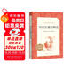 安徒生童話精選 語文閱讀推薦叢書（三年級上 必讀 語文教材 配套 快樂讀書吧 義務(wù)教育 課標(biāo) 中小學(xué)生閱讀指導(dǎo)目錄 暑期閱讀 課外閱讀 學(xué)生閱讀）人民文學(xué)出版社