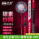 本諾碳素抄網(wǎng)超輕超硬抄網(wǎng)竿套裝大物可伸縮桿釣魚(yú)撈魚(yú)網(wǎng)兜抄網(wǎng)頭全套 【高碳款】+35#鋁合金競技網(wǎng)頭 1.8m