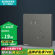 西門子（SIEMENS）開關插座面板 五孔插座強電86型墻插 無框大面板 皓彩系列深灰銀 斜五孔插座