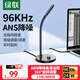 綠聯(lián)USB電腦桌面麥克風(fēng)話筒電容麥電腦臺(tái)式筆記本上網(wǎng)課視頻會(huì)議電競(jìng)游戲語(yǔ)音直播適用音箱 55344