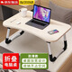 梵昇昱床上電腦桌折疊小書(shū)桌子學(xué)習桌懶人炕桌餐桌飄窗宿舍病床折疊桌子 床上電腦桌【白色】
