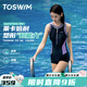 拓勝（TOSWIM）連體泳衣女款泡溫泉高級感2025新款專(zhuān)業(yè)競技游泳館專(zhuān)用泳衣 【暗紫字母】 L
