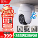 螢石C8C 4G網(wǎng)絡(luò)室外監(jiān)控家用攝像頭 雙云臺(tái)360全景智能攝像頭 流量免費(fèi)用 永久流量 300萬像素
