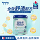 novalac寶怡樂(lè )全效舒適幼兒奶粉800g 緩解脹氣促進(jìn)腸蠕動(dòng) 0-12個(gè)月