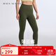 MAIA ACTIVE 薄云褲 戶(hù)外運動(dòng)訓練健身緊身褲子休閑高腰7分9分無(wú)中縫瑜伽褲女 螺青綠（7分無(wú)中縫） S