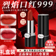 SEEDONVEUR【情人節生日禮物】烈焰口紅999不掉色不沾杯不脫妝大牌正品口紅