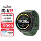 頌拓（SUUNTO）Vertical 2 戶外探險旗艦腕表 登山定位心率血氧運(yùn)動手表 云杉綠