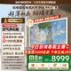創(chuàng  )維壁紙電視75A7FPro 75吋超薄壁畫(huà)藝術(shù)mini led 智能平板4K液晶電視機 A7EPro升級款 75英寸 75英寸
