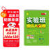 2025秋 實(shí)驗(yàn)班提優(yōu)大考卷 七年級(jí)上冊(cè) 數(shù)學(xué)人教版 單元測(cè)評(píng)精選期末真題