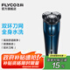 飛科（FLYCO）剃須刀電動刮胡刀男士智能充電式胡須刀旅行便攜送老公男朋友生日禮物禮品 FS373標配